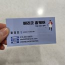 충주 매트리스, 패브릭소파 청소업체 후기 베리굿홈케어 (아기, 반려동물키우는 집 필수청소)