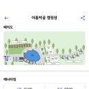 이천어름박골캠핑장 이미지