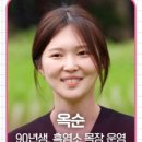 [나는솔로] 17기 옥순, 영식 라방에서 서로 언급 때 반응 짤 이미지