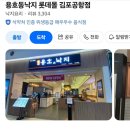 용호동낙지 롯데몰김포공항점 이미지