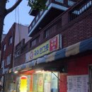 국수한그릇 | [부산 사하구 맛집] 동네 사람만 아는 닭볶음탕 숨은 맛집 '찐국수한그릇' 솔직 후기