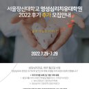 서울장신대학교 사회복지상담대학원 | 한국열린사이버대학교와 서울장신대학교와의 협약소식(대학원 장학혜택)!^^