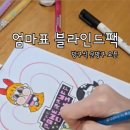 꿀꿀문방구 네이버블로그