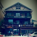 올리브코코펜션