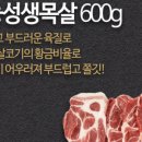 맛있는정육 이미지