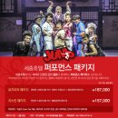 세종패키지