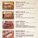 구이마을(두번째) 이미지