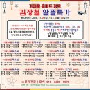 행복홈마트 이미지