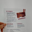 논공숯불생오리 이미지