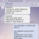 교육부. 110통화. 반부패청렴담당관 통화 이미지