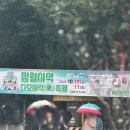 다모이 | 의정부 호원동 망월사 다모여락 축제 (2025.10.10 금요일 - 10.11 토요일)