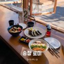 송정 애견동반 식당, 오션뷰 맛집 료미