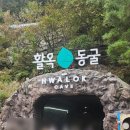 까치세차장 | 바빠도 놀건 놀자는 주의