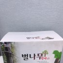 자연식건강원 - 이천시 장감로77번길 28 | 자연식건강원