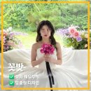 꼿밧