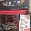 오븐마루천안