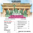 하이베를리너 이미지