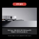 유아 로봇 | 로보락 S9 MaxV Ultra 로봇청소기 4cm 유아매트 경사로 실사용 후기