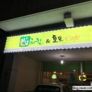 산호동247 이미지