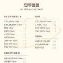만두봉봉 이미지