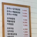 GS25 삼산하이존점 | 3월 31일 점심 - 돈까스플러스