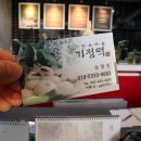 한옥마을 기정떡 이미지