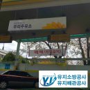 두리주유소 - 전주시 완산구 전주천동로 326 | 두리주유소