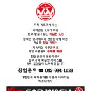 빅토리워시 천안점 이미지