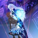 세이안 이미지
