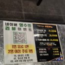 구리 닭발 돌다리 맛집 신화불닭발