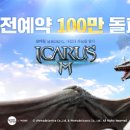 이카루스