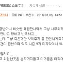 과대망상증23살모솔아다 // 어찌 참새따위가 봉황의뜻을알겠느냐 ＞＞＞창천이사 황천당립 세재갑자천하대길 이미지