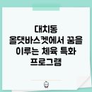 올댓바스켓 이미지