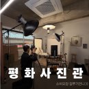 감성 캘리그라피 | 증명/여권사진 찍으러 갔다가 인생샷 건진 김해봉황동 평화사진관