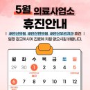 안산의료복지사회적협동조합 새안산한의원 이미지