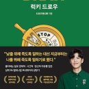 Lucky Draw(럭키드로우) 이미지