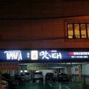 이대맛태 이미지