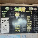 [남해 짬뽕 &amp; 탕수육 맛집]남해 지족리 지족반점, 남해 중국집 추천, 남해 로컬 중국집, 남해 현지인 맛집