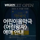 토요 어린이 피아노 이미지