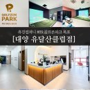 유진인테리어클럽 이미지