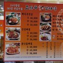 조마루감자탕대야점