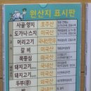 신선설농탕 | 감정동맛집 신선설농탕 김포점에서 도가니탕 먹고온 후기