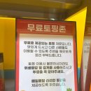 한강라면 오금점 이미지