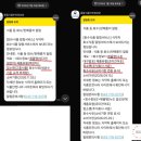 회수판매중지식품 알림톡 몇 건 발송? 식품안전나라 알림톡 신청후기