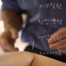 진한의원 이미지