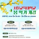 서울교육대학교 이미지