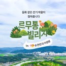 바로빌리지 이미지