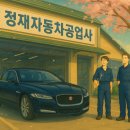 명인자동차정비공업사 이미지