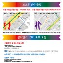 살사댄스 보스톤 살사 101기초급(왕초보)모집 2017.11/10(금요일)11/15일(수요일) 개강 무료체험가능 이미지