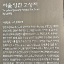 양천근린공원 | 한강 조망. 강서구 가볼 만한 곳.궁산근린공원.소악루.주변 가볼 만한 곳.